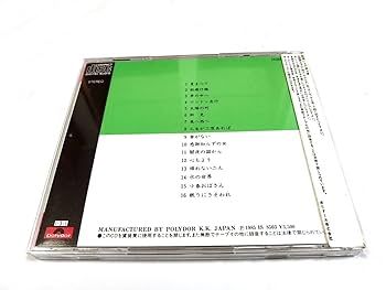 Amazon.co.jp: 井上陽水 明星 シール帯 3500表記 ベスト盤 全16